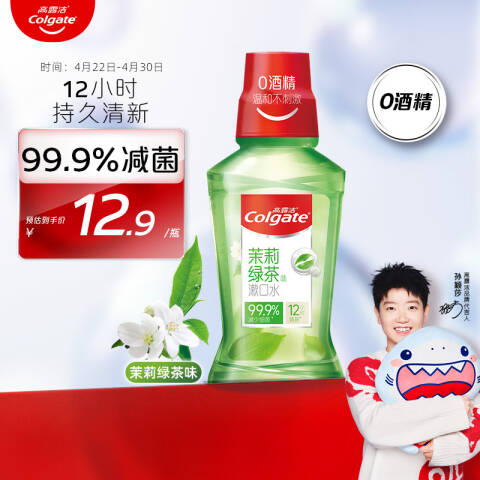 Colgate/高露洁 漱口水 贝齿清新茶健 250ml