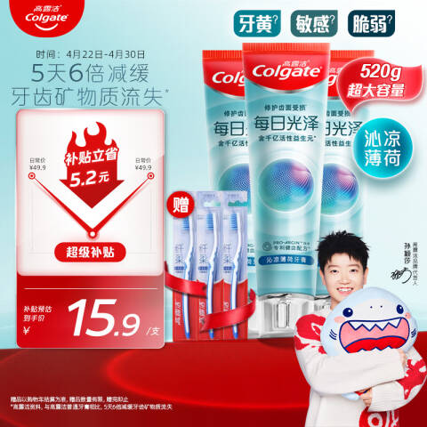 Colgate/高露洁 牙膏 薄荷 160g