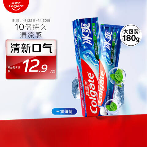 Colgate/高露洁 牙膏 冰爽薄荷 180g