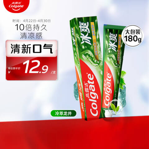Colgate/高露洁 牙膏 冰爽龙井青柠 180g