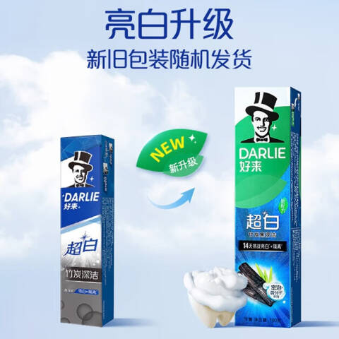 好来 牙膏 超白竹炭深洁 190g