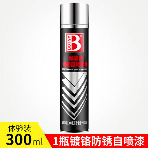 Botny/保赐利 自动喷漆 镀铬 400ml