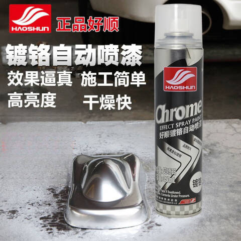 HS/好顺 自喷漆 镀铬 350ml