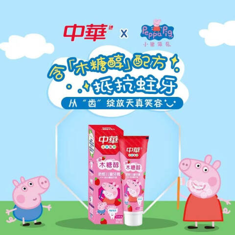 zhong hua/中华 牙膏 儿童木糖醇防蛀草莓味 60g