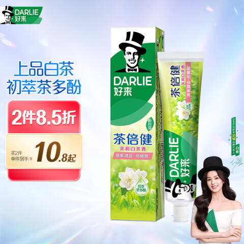 好来 牙膏 黑人茶倍健茉莉白茶 90g
