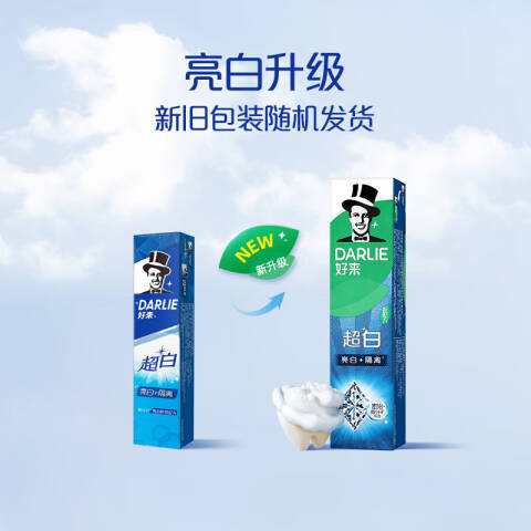 好来 牙膏 黑人超白 90g