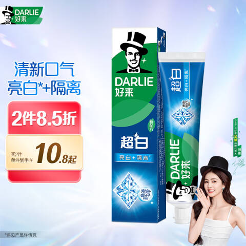 好来 牙膏 黑人超白 90g