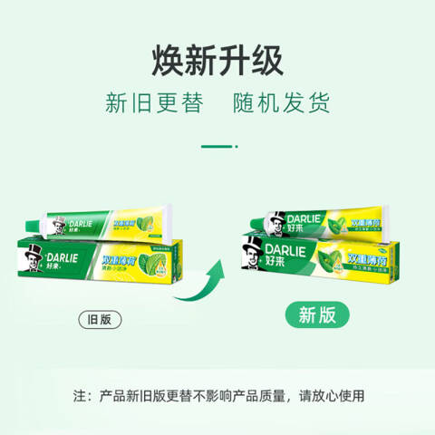 好来 牙膏 黑人双重薄荷 90g
