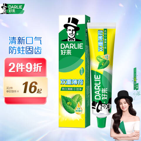 好来 牙膏 黑人双重薄荷 90g