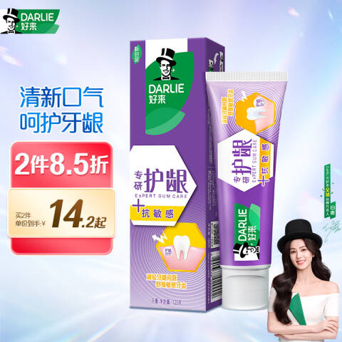 好来 牙膏 黑人专研护龈抗敏感 120g