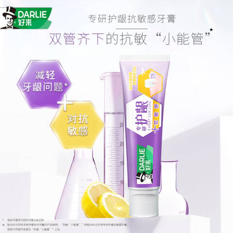 好来 牙膏 黑人专研护龈抗敏感 120g