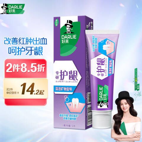 好来 牙膏 黑人专研护龈矿物盐 120g