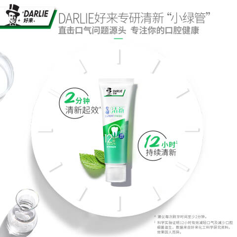 好来 牙膏 黑人专研清新 120g