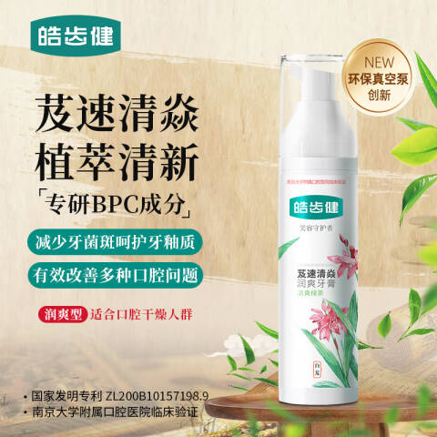 皓齿健 牙膏 芨速清焱润爽(清爽绿茶） 100g