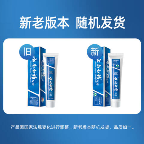 YUNNAN BAIYAO/云南白药 牙膏 激爽薄荷香益齿白 120g