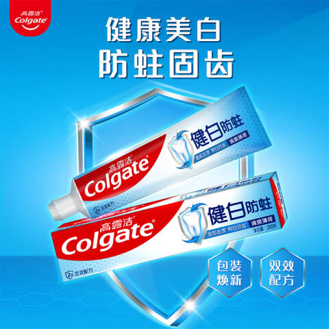Colgate/高露洁 牙膏 健白防蛀双效配方 200g