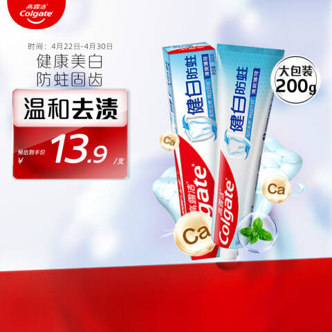 Colgate/高露洁 牙膏 健白防蛀双效配方 200g