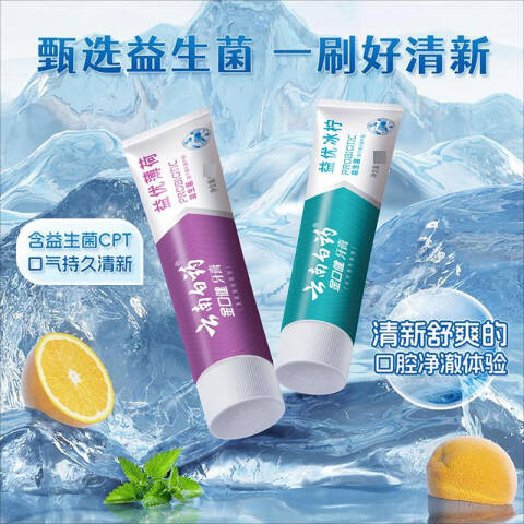 YUNNAN BAIYAO/云南白药 牙膏 金口健+益优冰柠145g+益优薄荷145g套装 1套