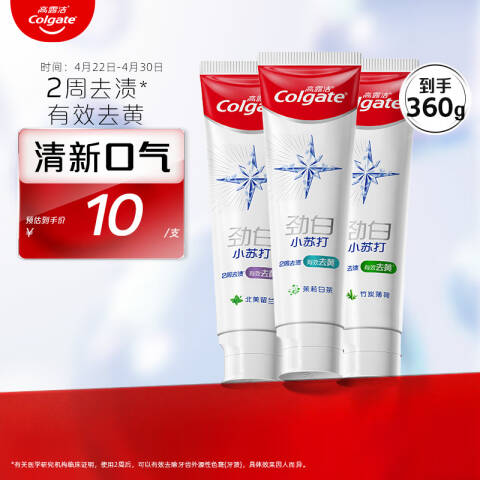 Colgate/高露洁 牙膏 劲白小苏打美白 120g