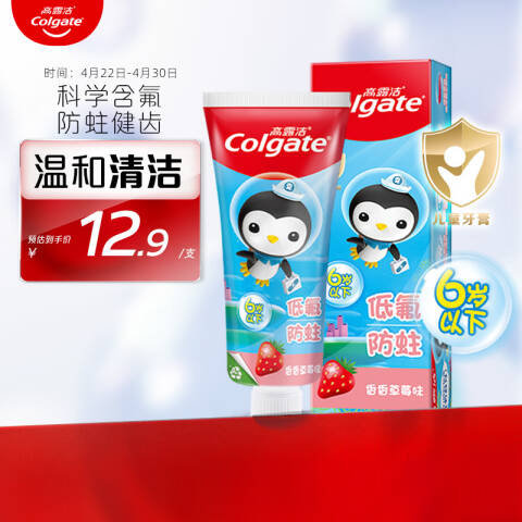 Colgate/高露洁 牙膏 蜜桃奶香味儿童 70g