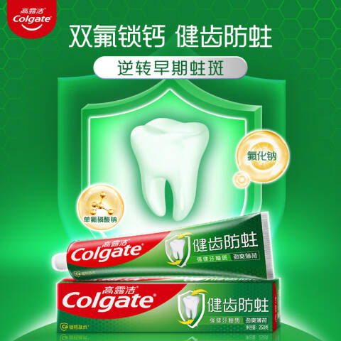 Colgate/高露洁 牙膏 全面防蛀超爽薄荷 250g