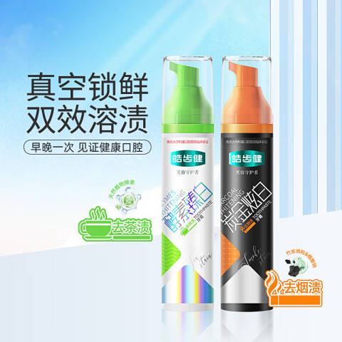 皓齿健 牙膏 炭金炫白去烟渍（清爽竹韵） 135g