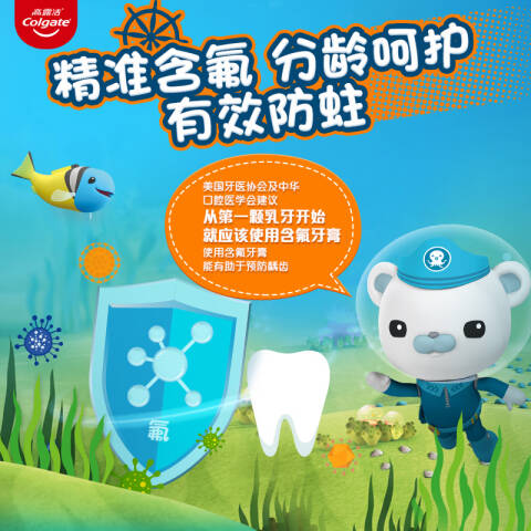Colgate/高露洁 牙膏 香香草莓味儿童 40g