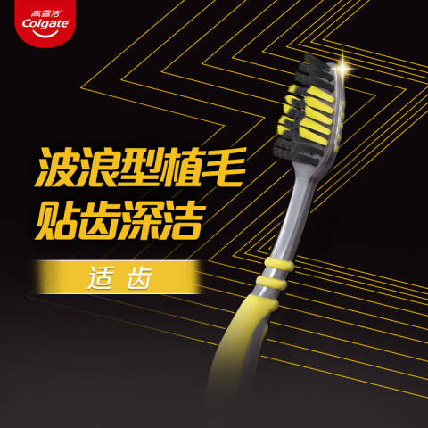 Colgate/高露洁 牙刷 炫彩刷柄软毛深洁适齿炭 3支