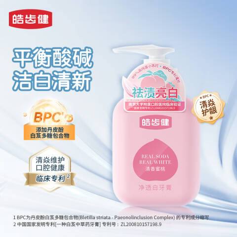 皓齿健 牙膏 真效小苏打净透白（清香蜜桃） 220g