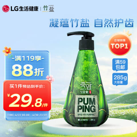 竹盐 牙膏 竹盐 285g