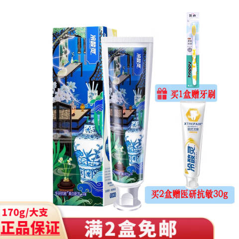 冷酸灵 牙膏 专研抗敏（美白配方）留兰薄荷国博联名款 170g