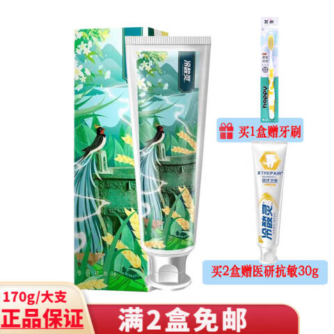 冷酸灵 牙膏 专研抗敏(益生菌)国博联名款 140克