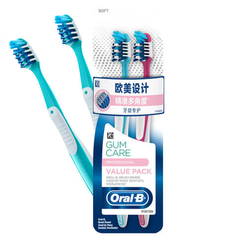 Oral-B/欧乐B 牙刷 牙龈专护精准多角度 2支装