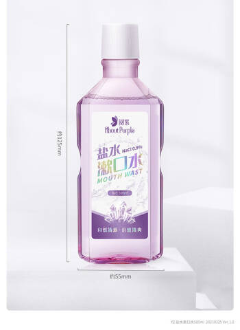 阅紫 漱口水 生理盐水 500ml