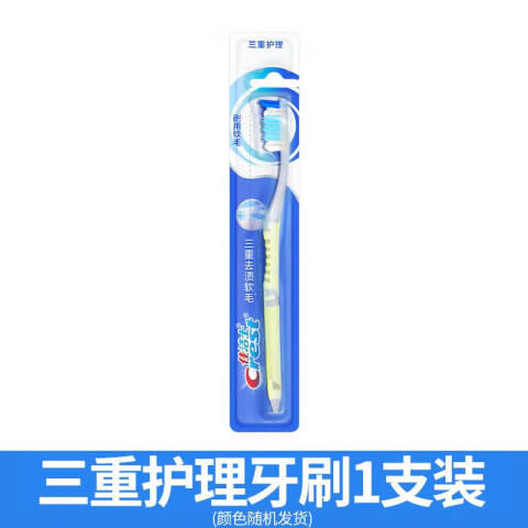 Crest/佳洁士 牙刷 三重护理软毛牙刷（颜色随机） 1支