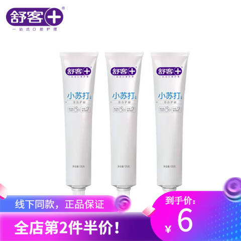 saky/舒客 牙膏 WY003192洁白护龈小苏打 105g