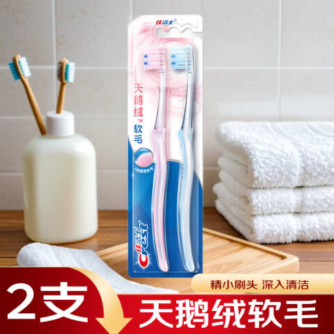 Crest/佳洁士 牙刷 天鹅绒护龈两支优惠装软毛 2支装