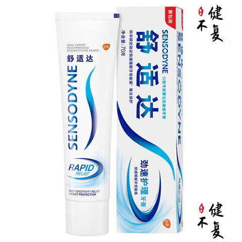 ‌Sensodyne/舒适达 牙膏 劲速护理 70g