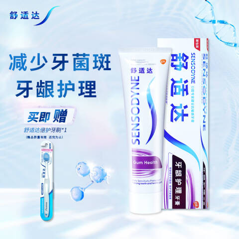 ‌Sensodyne/舒适达 牙膏 牙龈护理 120g