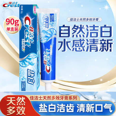 Crest/佳洁士 牙膏 盐白（清凉薄荷） 90g