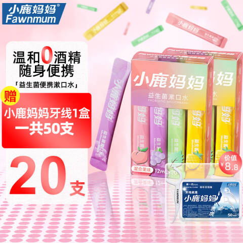 小鹿妈妈 漱口水 益生菌（香型随机） 20条