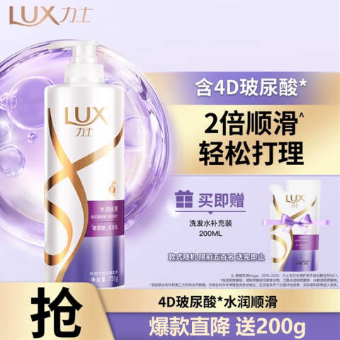 ‌LUX/力士 洗发水 水润丝滑柔亮系列 650g