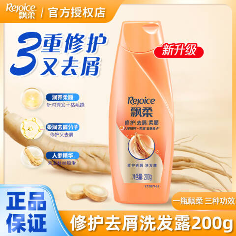 REJOICE/飘柔 洗发露 人参滋养（更新为多效滋润修护） 200g