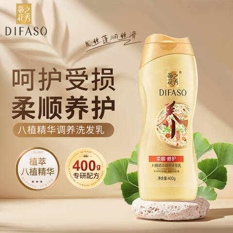 蒂花之秀 洗发水 八植调养柔顺修护 400g