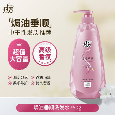 拉芳 洗发露 营养柔顺（焗油垂顺） 750ml