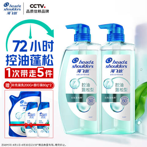 海飞丝 去屑头皮护理洗发露 控油蓬松型 670g