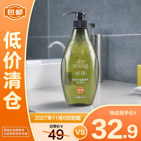seeyoung/滋源 洗发水 无患子保湿滋养中干性 535ml