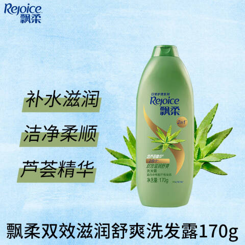 REJOICE/飘柔 洗发露 日常护理芦荟双效滋润舒爽型 170g