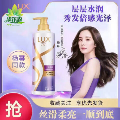 ‌LUX/力士 润发精华素 丝滑柔亮水润光泽 520g*6瓶/箱
