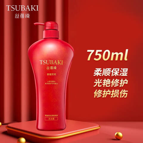 SHISEIDO/资生堂 洗发露 丝蓓绮奢耀柔艳 750ml
